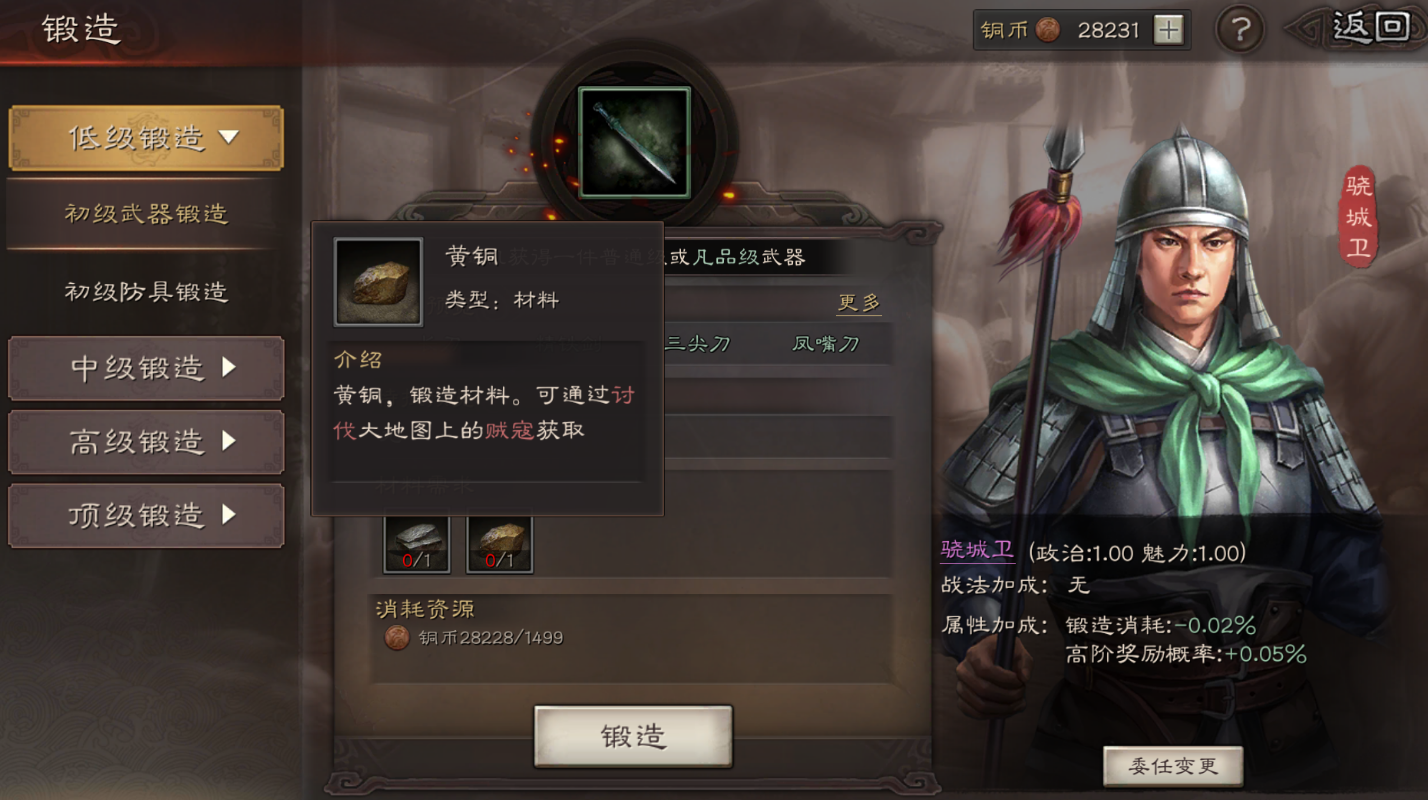 三国志战略版兵书该开什么