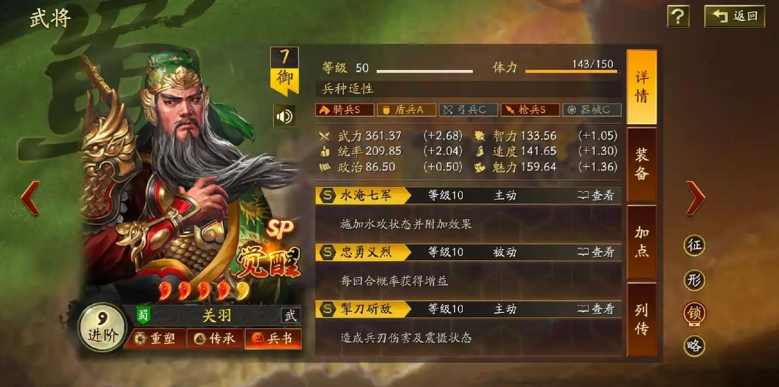三国志战略版关羽能出什么