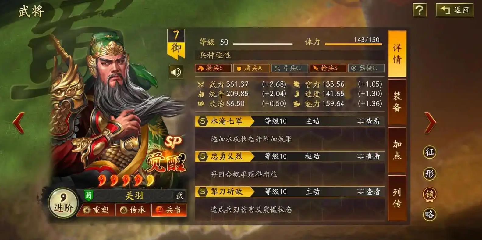 三国志战略版关羽能出什么