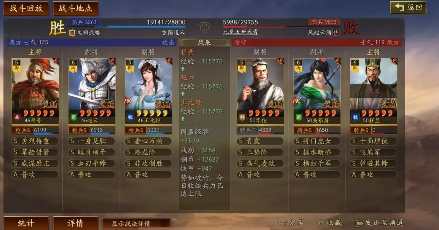 三国志战略版分城留什么将