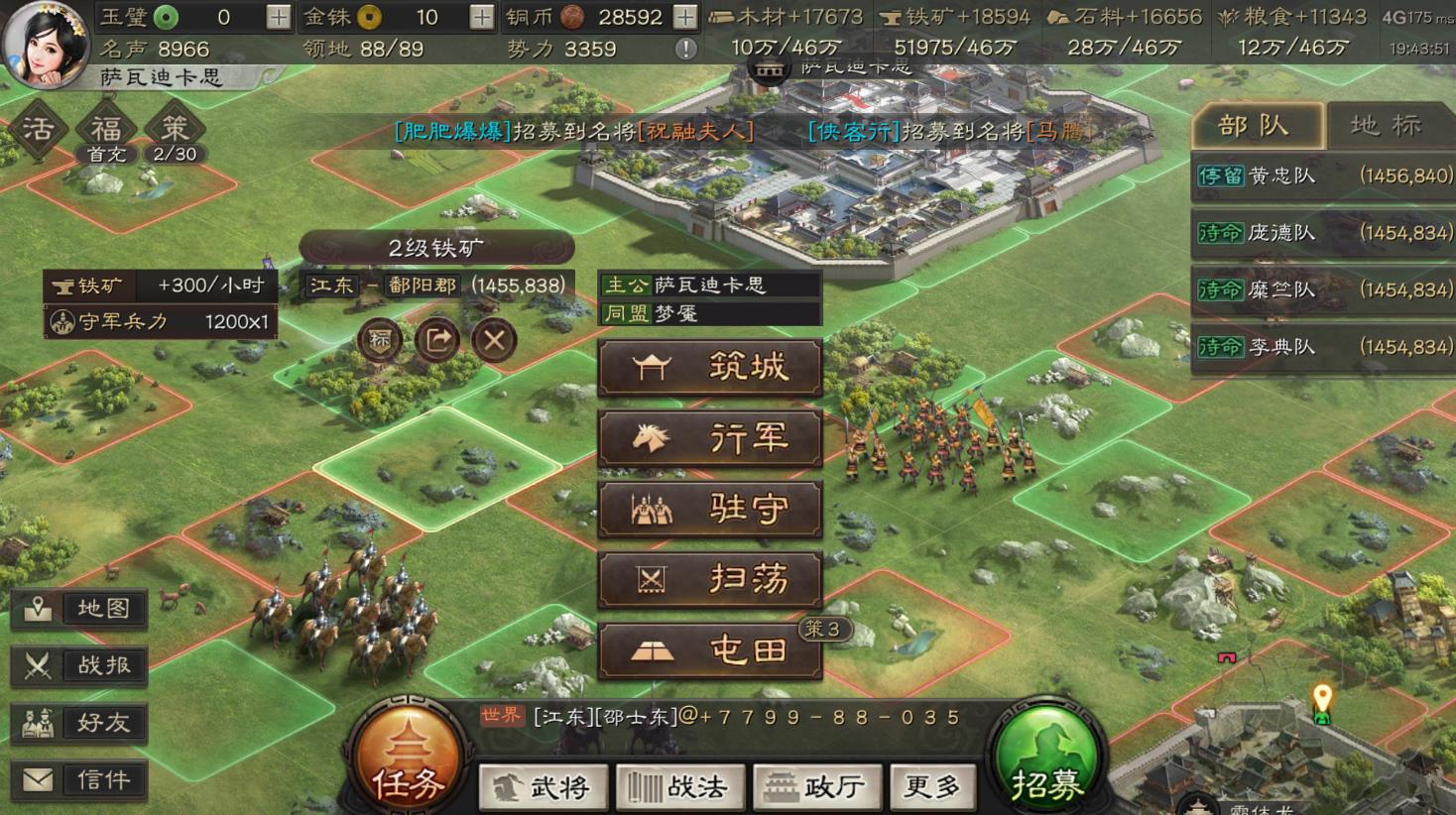 三国志战略版分城留什么将