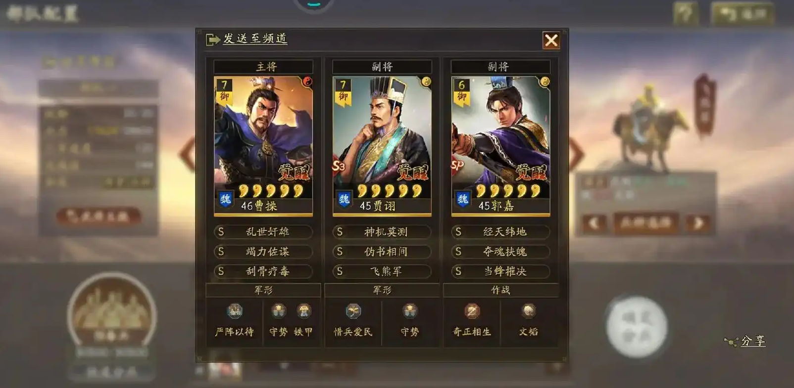 三国志战略版分城留什么将