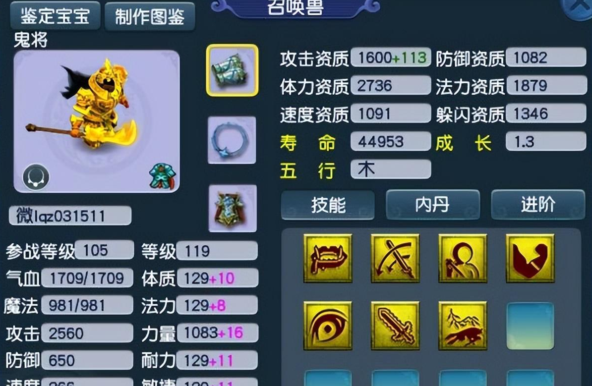 梦幻西游幻魔受什么修炼影响
