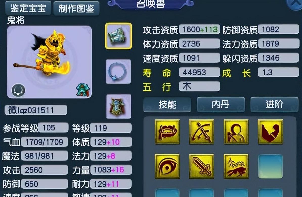 梦幻西游幻魔受什么修炼影响