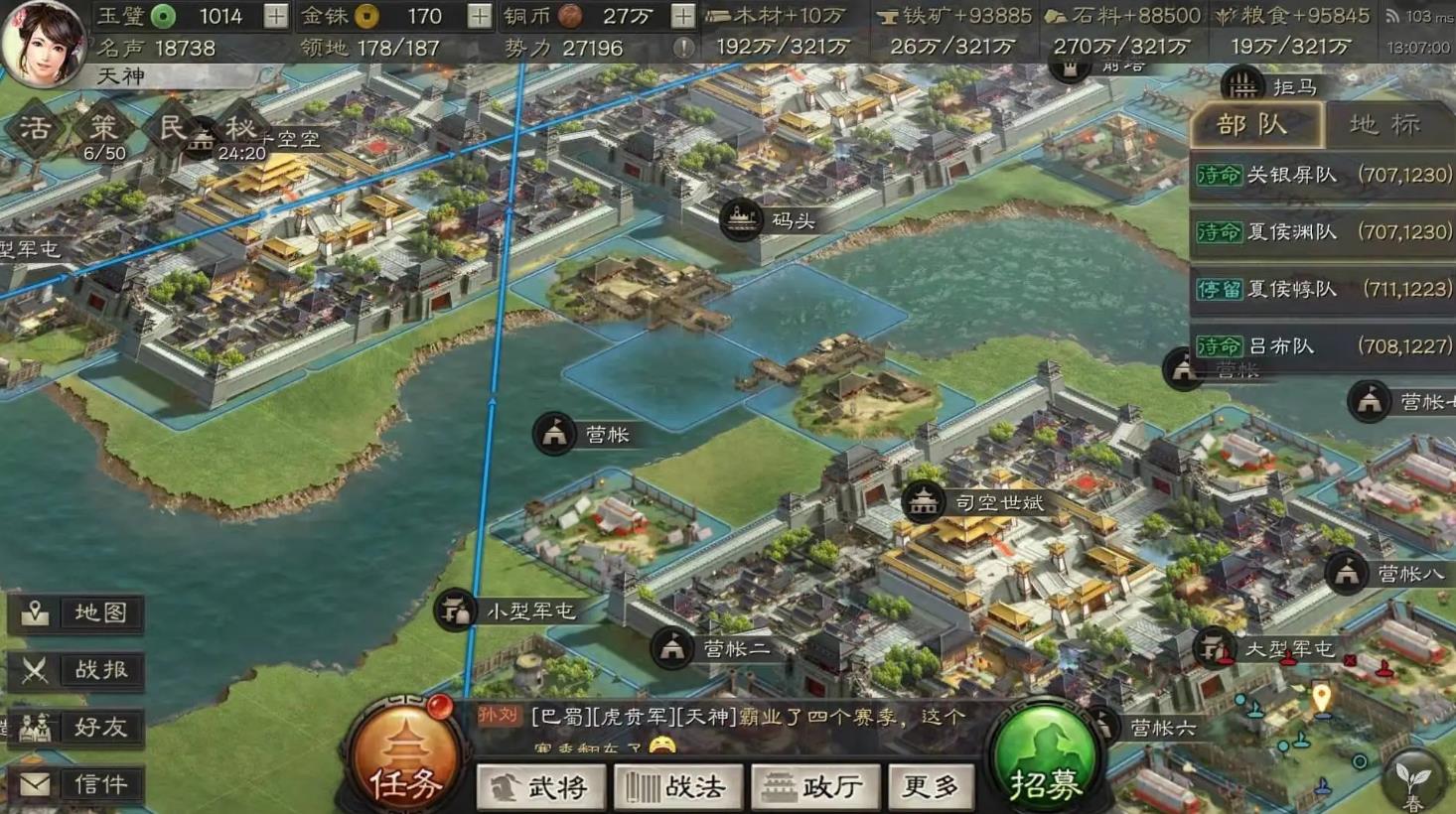 三国志战略版9级地能建什么