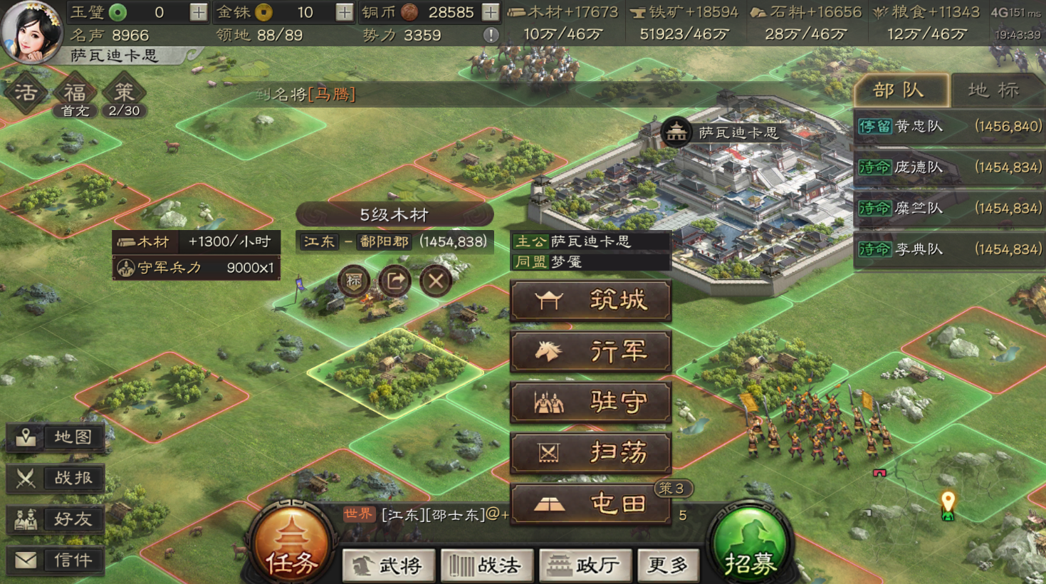 三国志战略版9级地能建什么