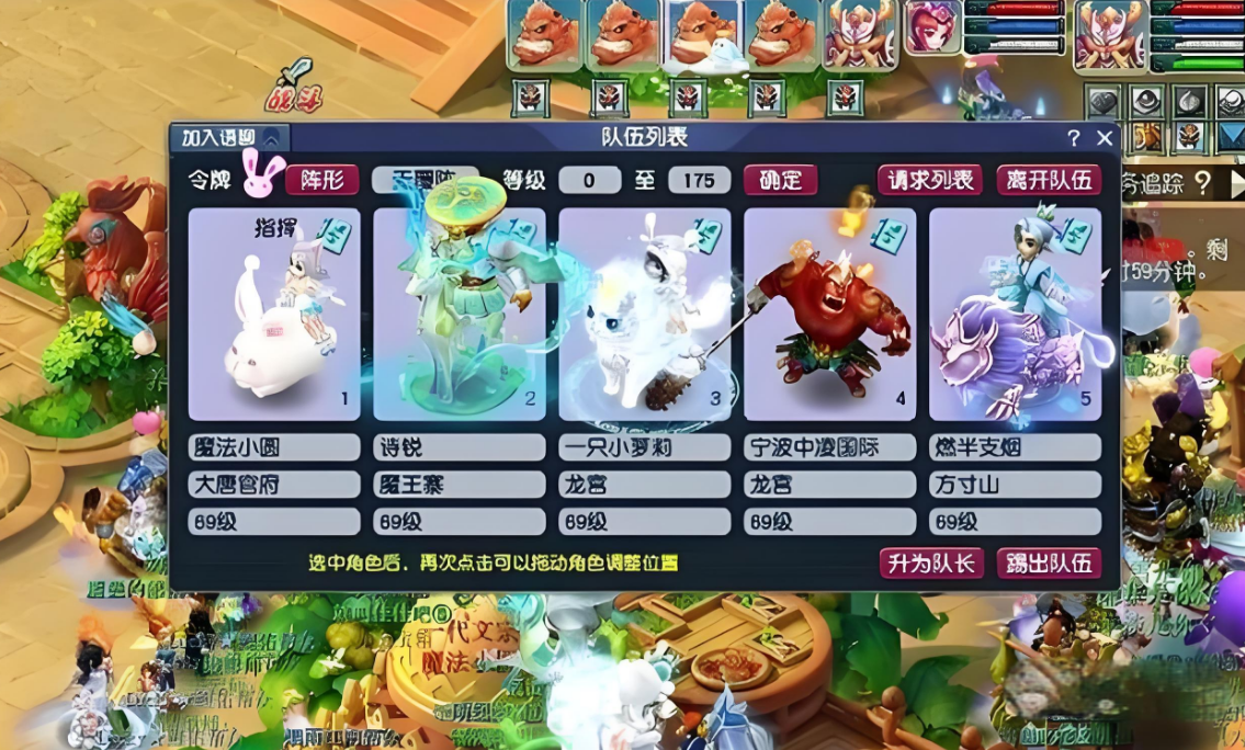 梦幻西游天地开什么阵