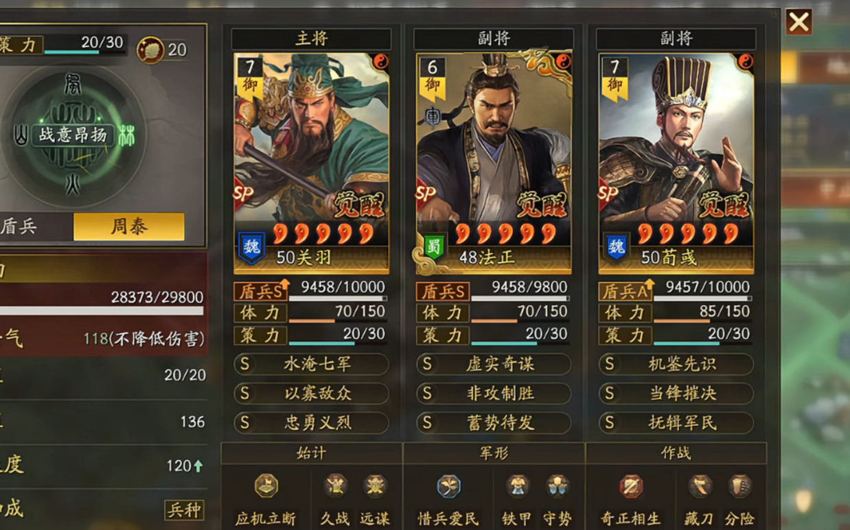 三国志战略版巨戟士是什么兵种
