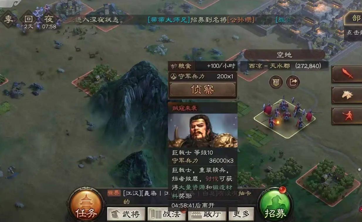 三国志战略版巨戟士是什么兵种