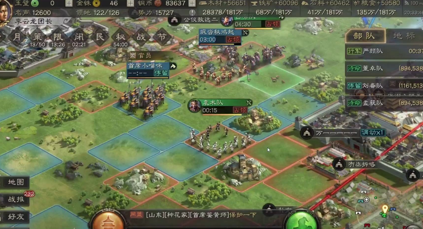 三国志战略版巨戟士是什么兵种