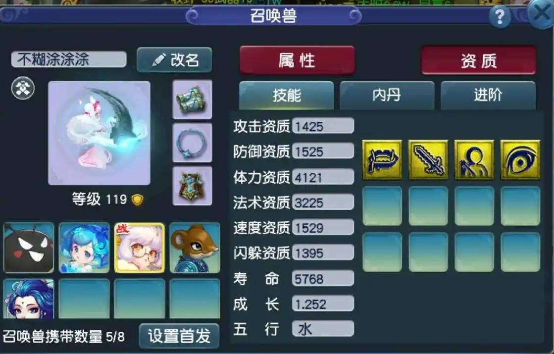 梦幻西游壁垒宝宝带什么特性