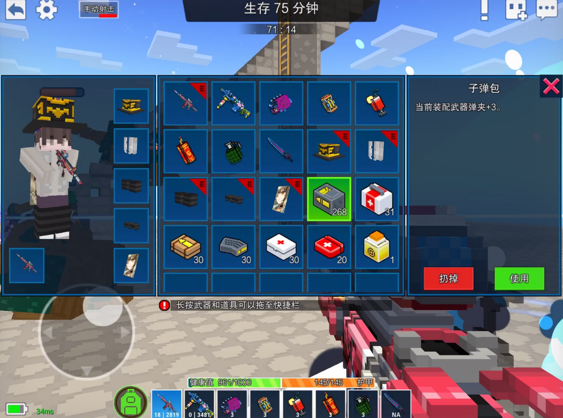 像素射击最好的武器是什么
