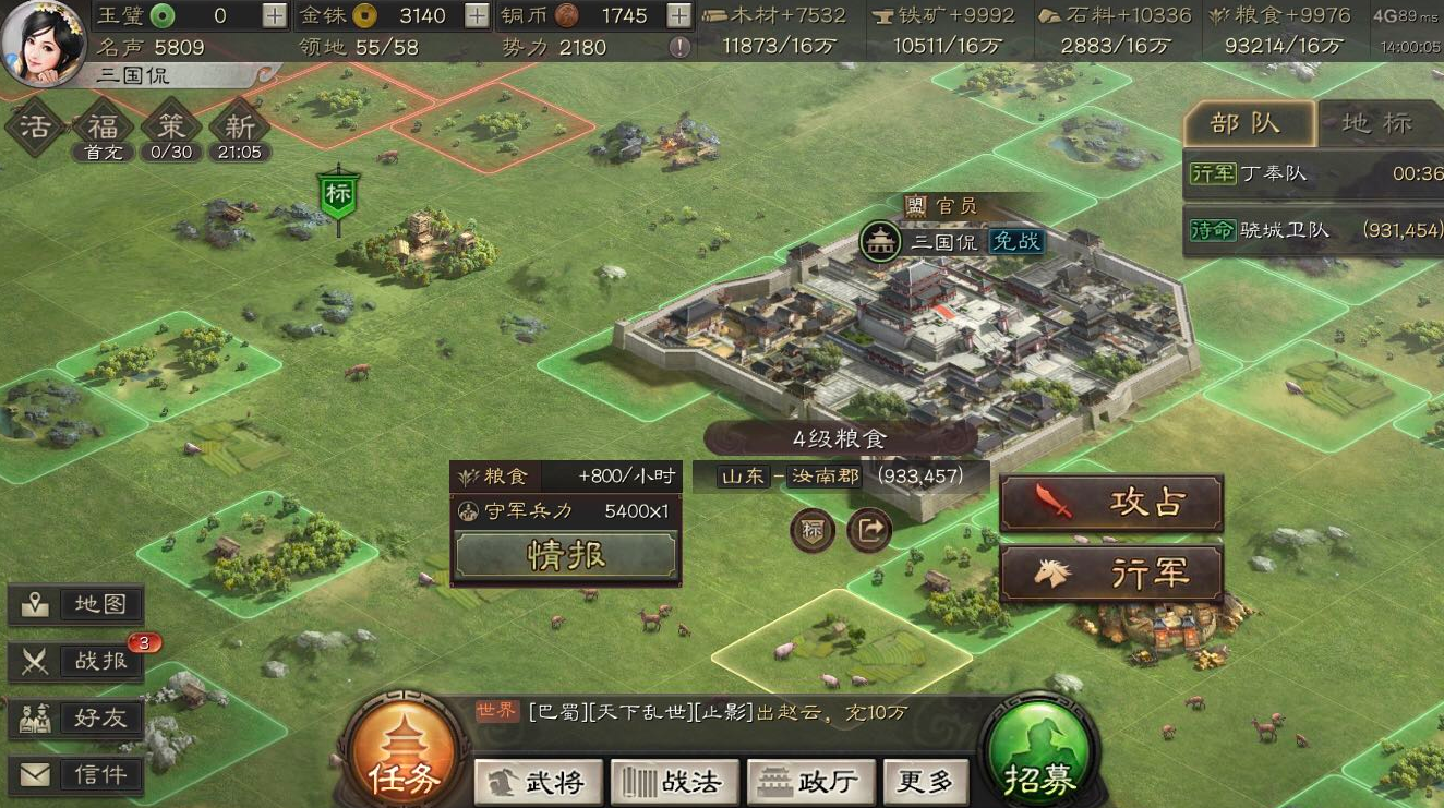 三国志战略版扫荡什么