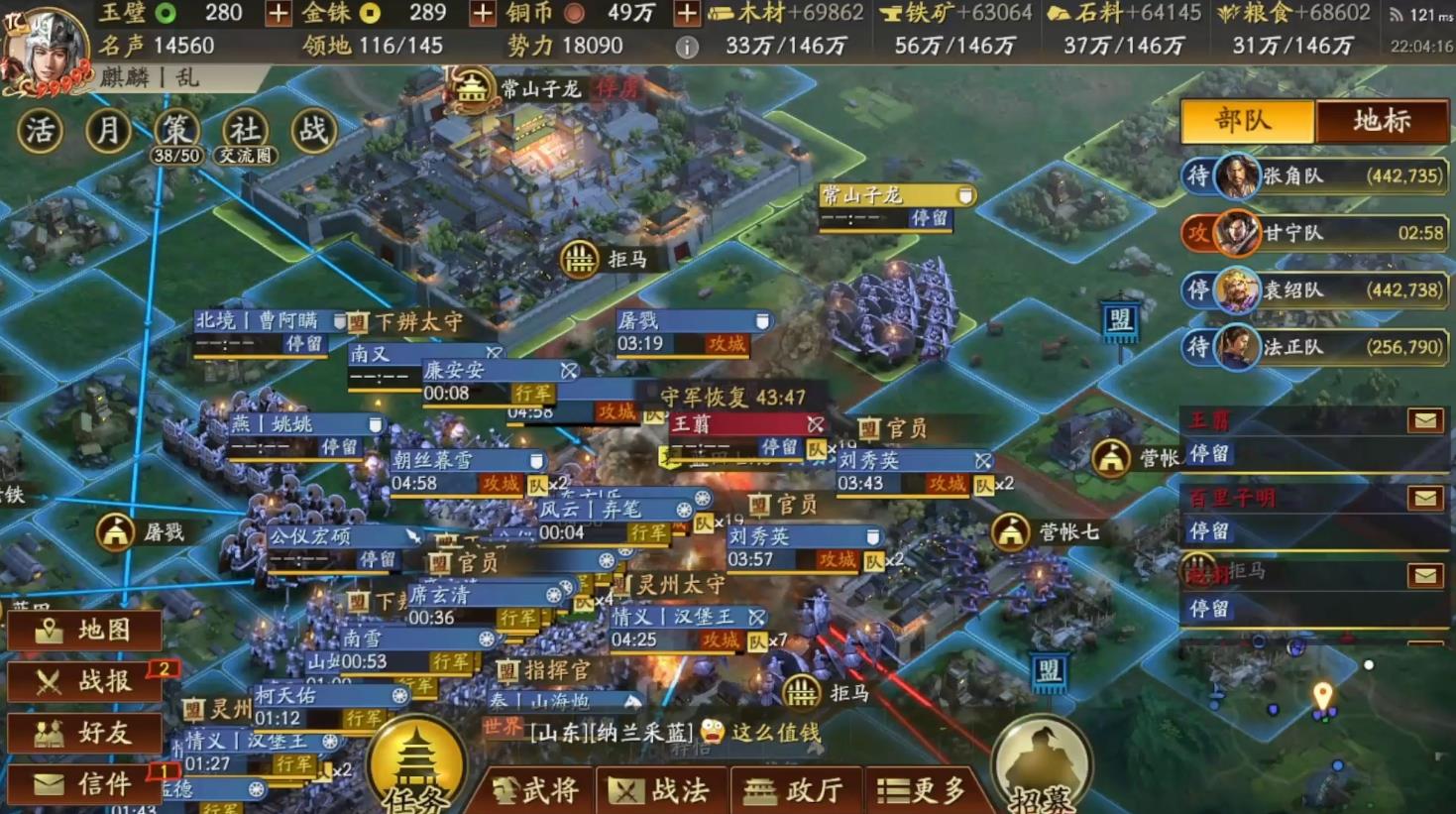 三国志战略版扫荡什么