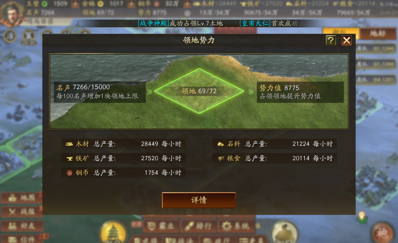 三国志战略版扫荡什么