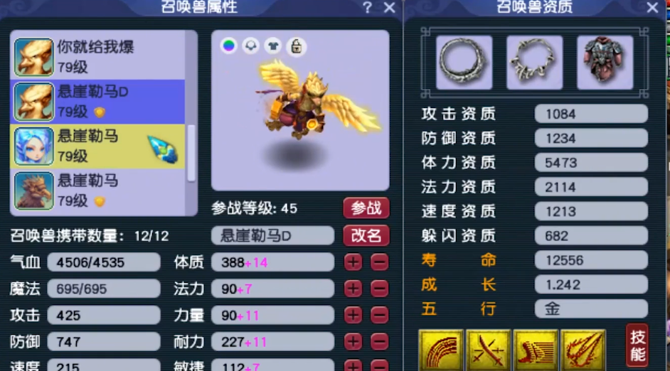 梦幻西游什么职业制造法伤符