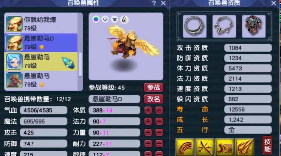 梦幻西游什么职业制造法伤符