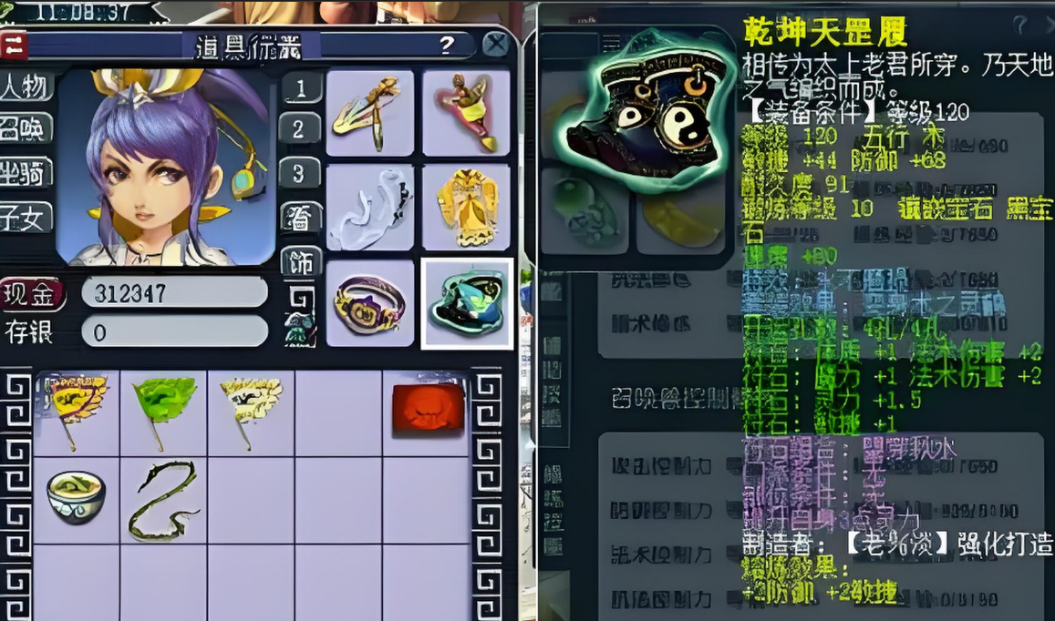 梦幻西游什么职业制造法伤符
