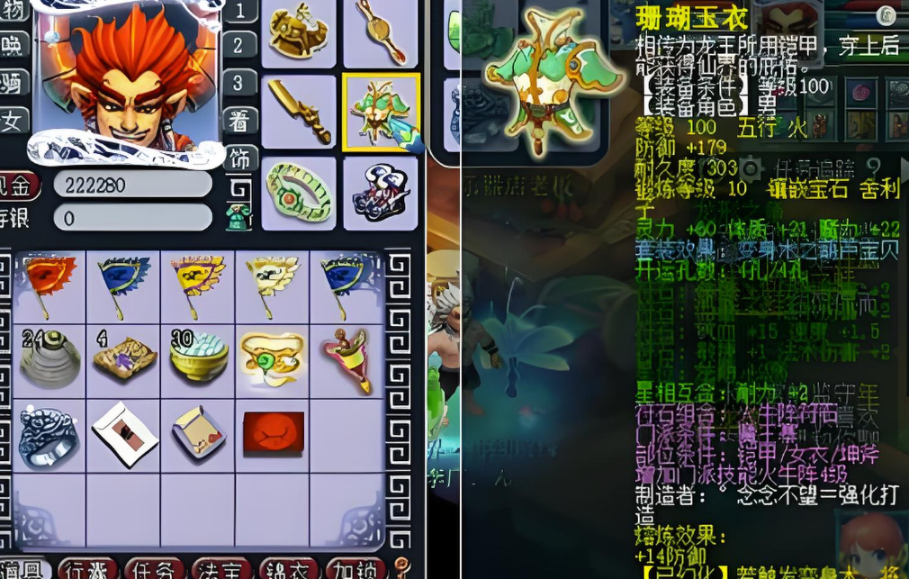 梦幻西游什么职业制造法伤符