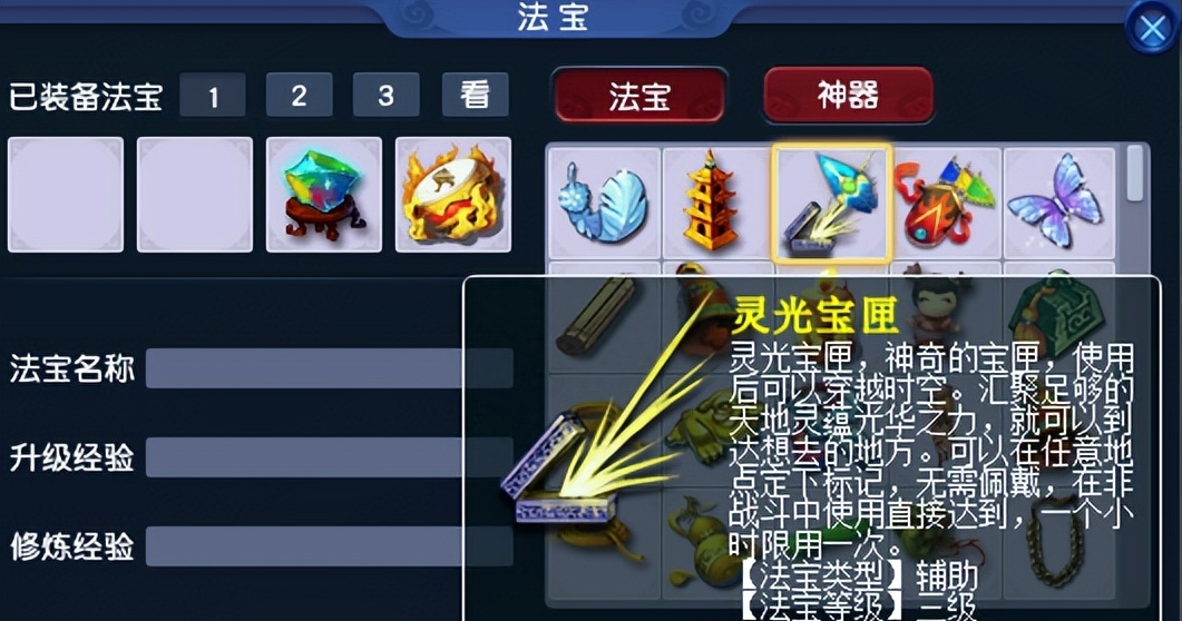 梦幻西游耐法宝宝带什么