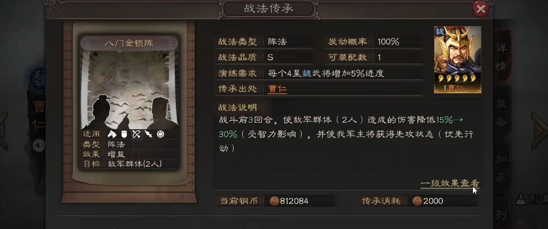 三国志战略版武将战法如何搭配