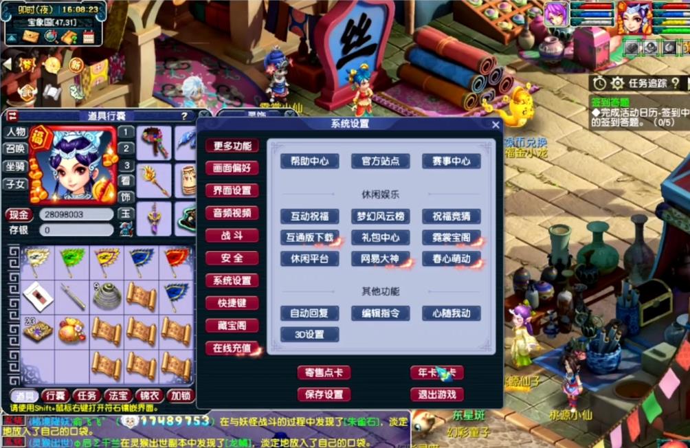 梦幻西游仙玉能买什么东西