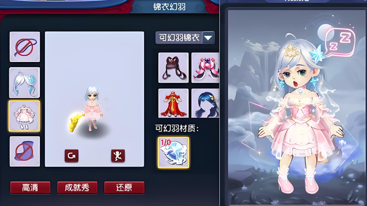 梦幻西游仙玉能买什么东西