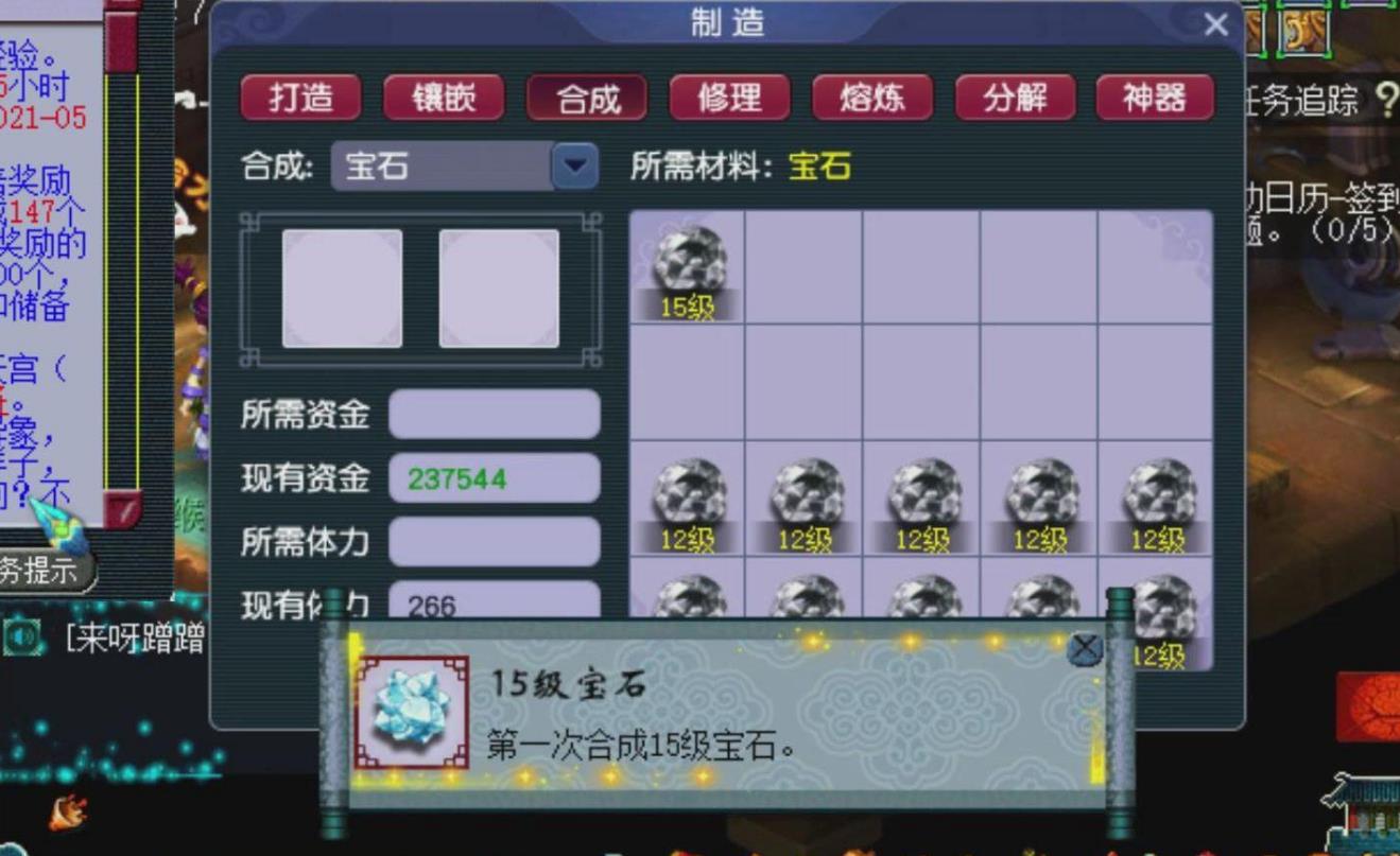梦幻西游十段宝石需要什么