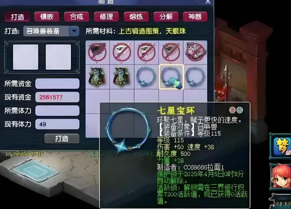 梦幻西游十段宝石需要什么
