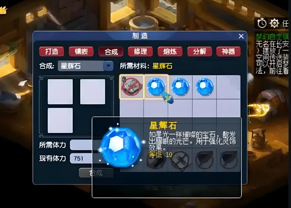 梦幻西游十段宝石需要什么