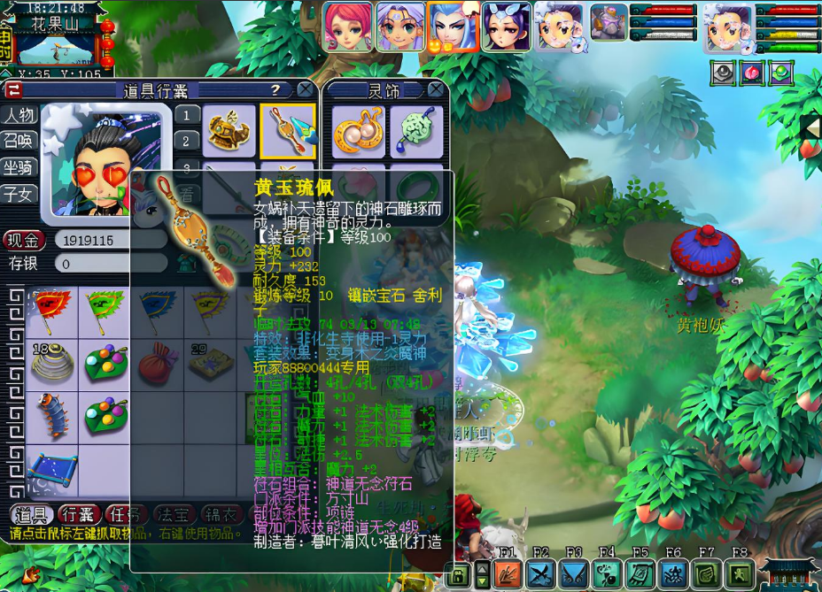 梦幻西游固伤动物套带什么