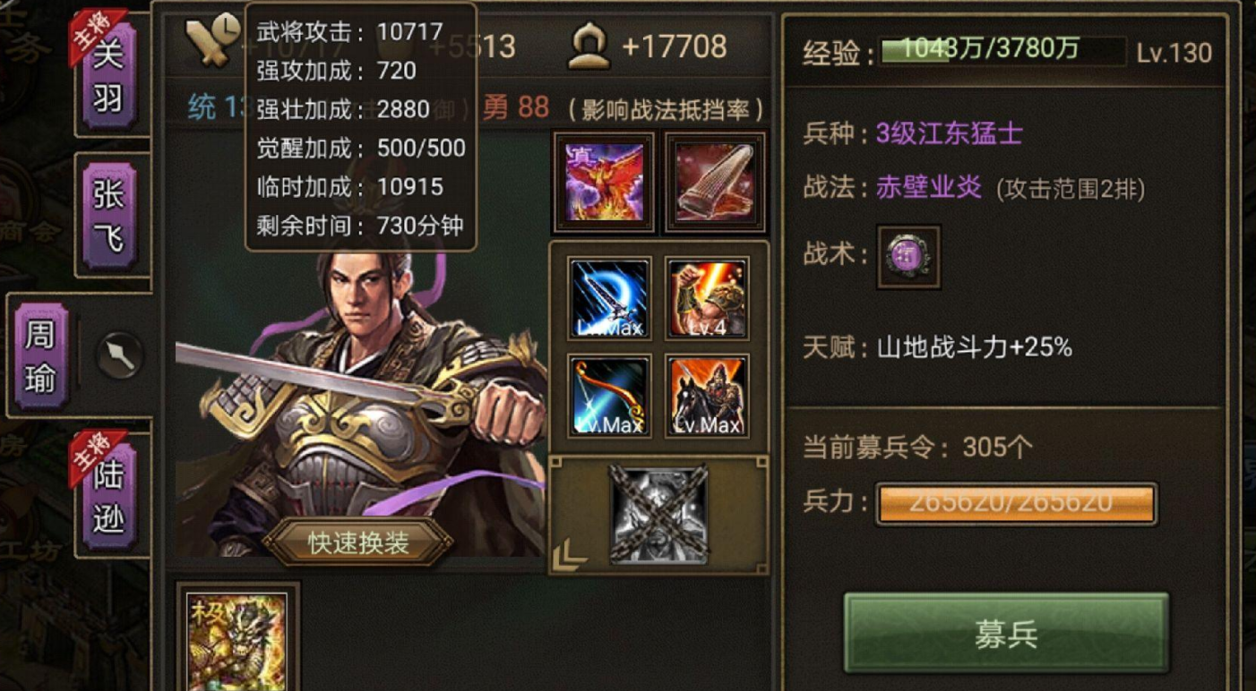 攻城掠地归灵套装要什么条件