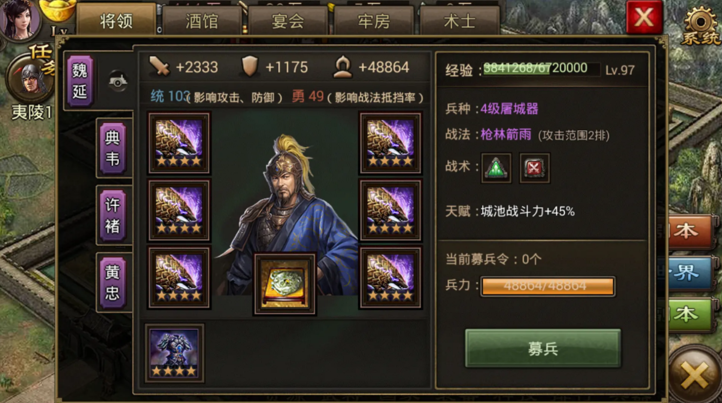 攻城掠地归灵套装要什么条件