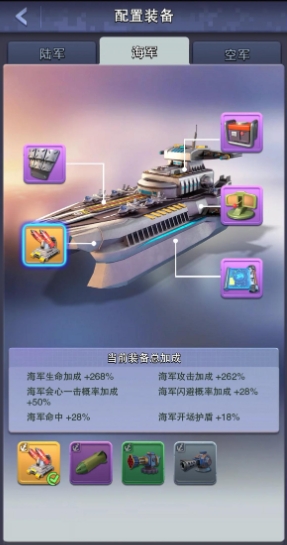 口袋奇兵海军带什么技能
