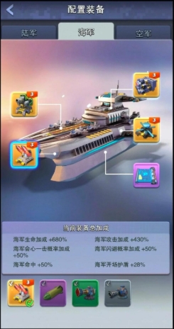 口袋奇兵海军带什么技能