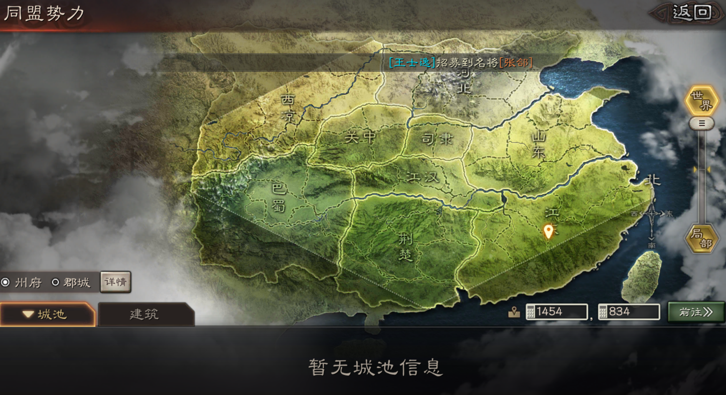 三国志战略版宛城在什么地方