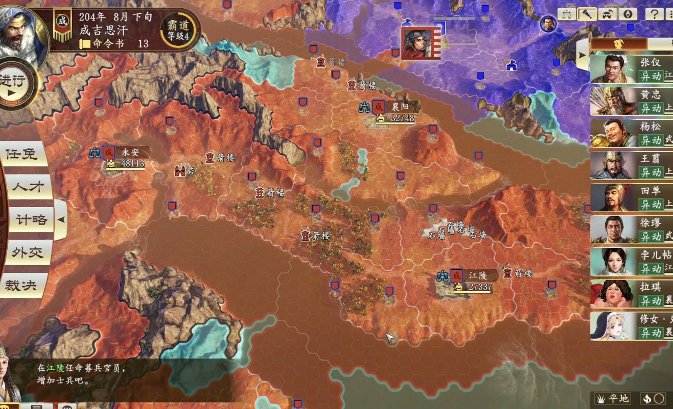三国志战略版宛城在什么地方