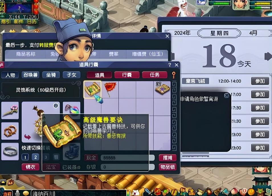 梦幻西游前期收什么高级兽决