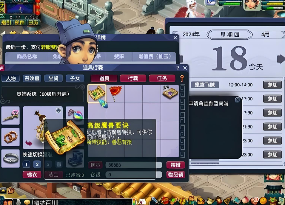 梦幻西游前期收什么高级兽决