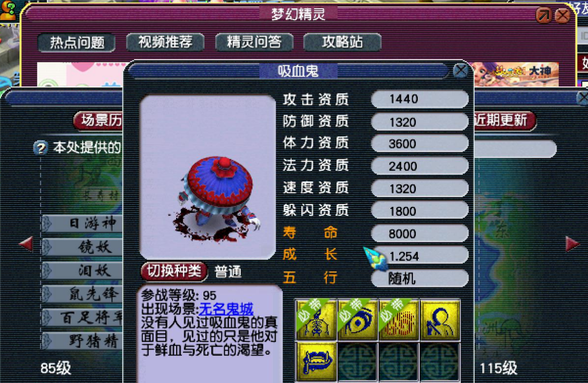 梦幻西游前期收什么高级兽决