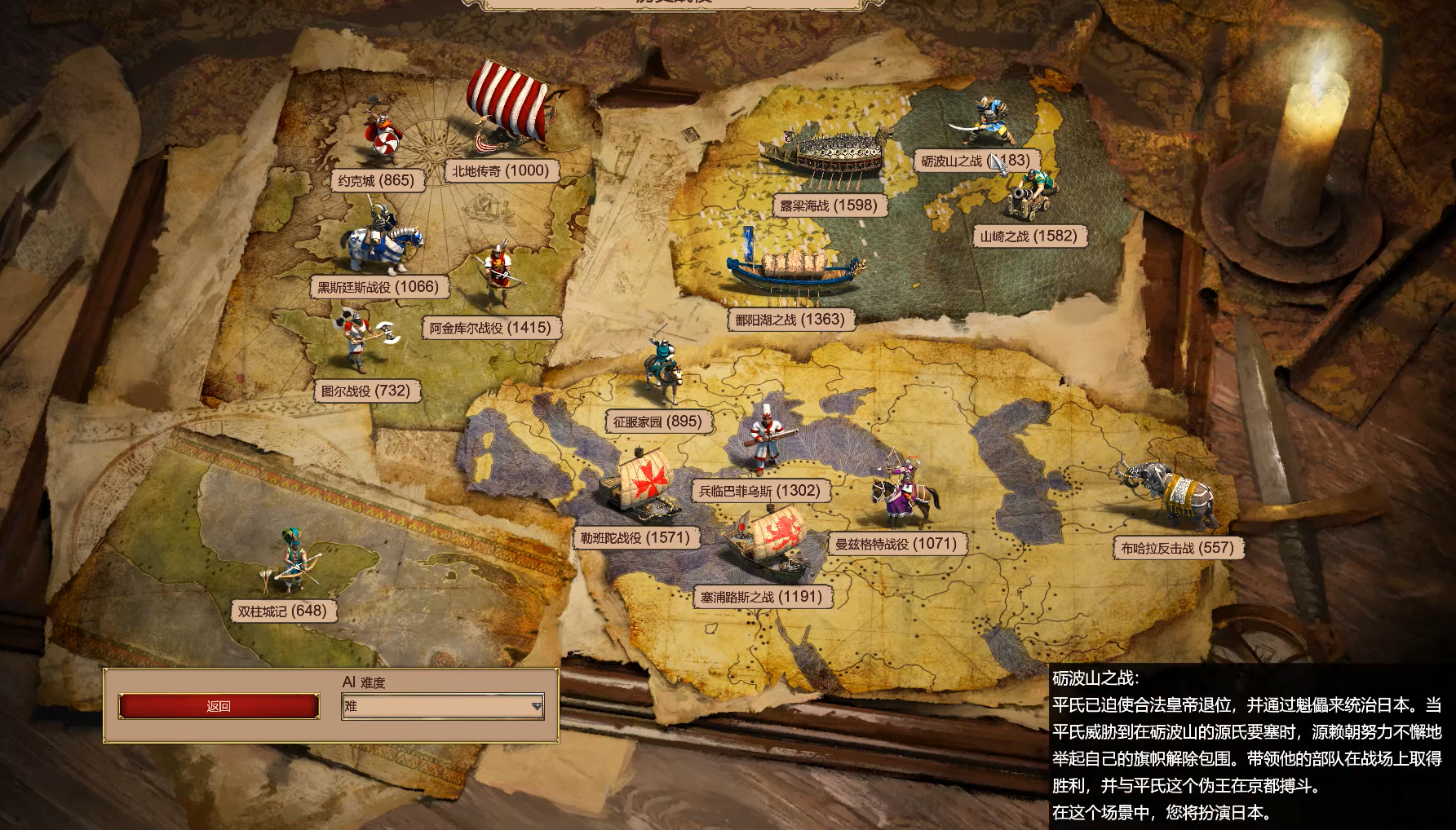 帝国时代2砺波山之战怎么玩 帝国时代2砺波山之战怎么玩