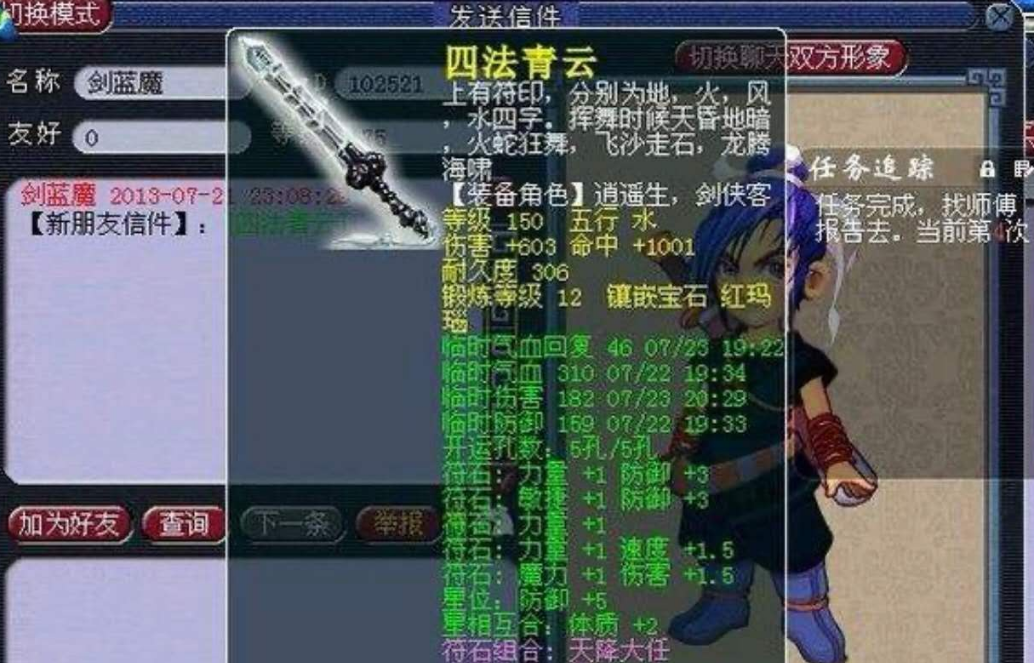 梦幻西游的剑有什么