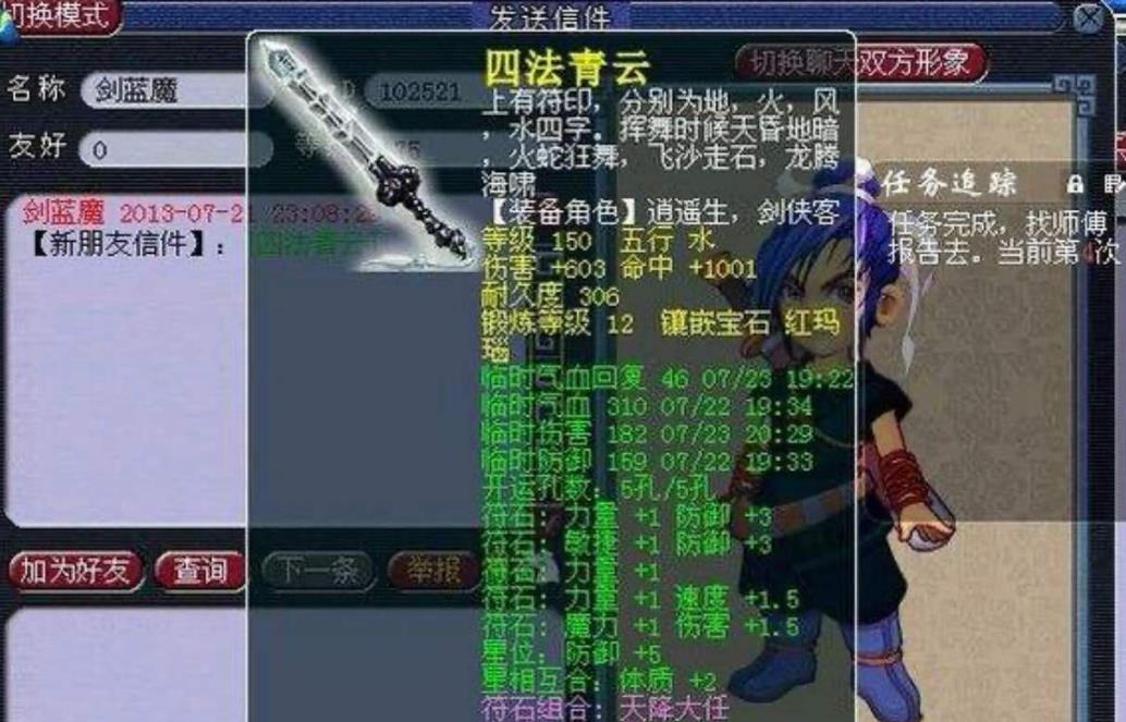 梦幻西游的剑有什么