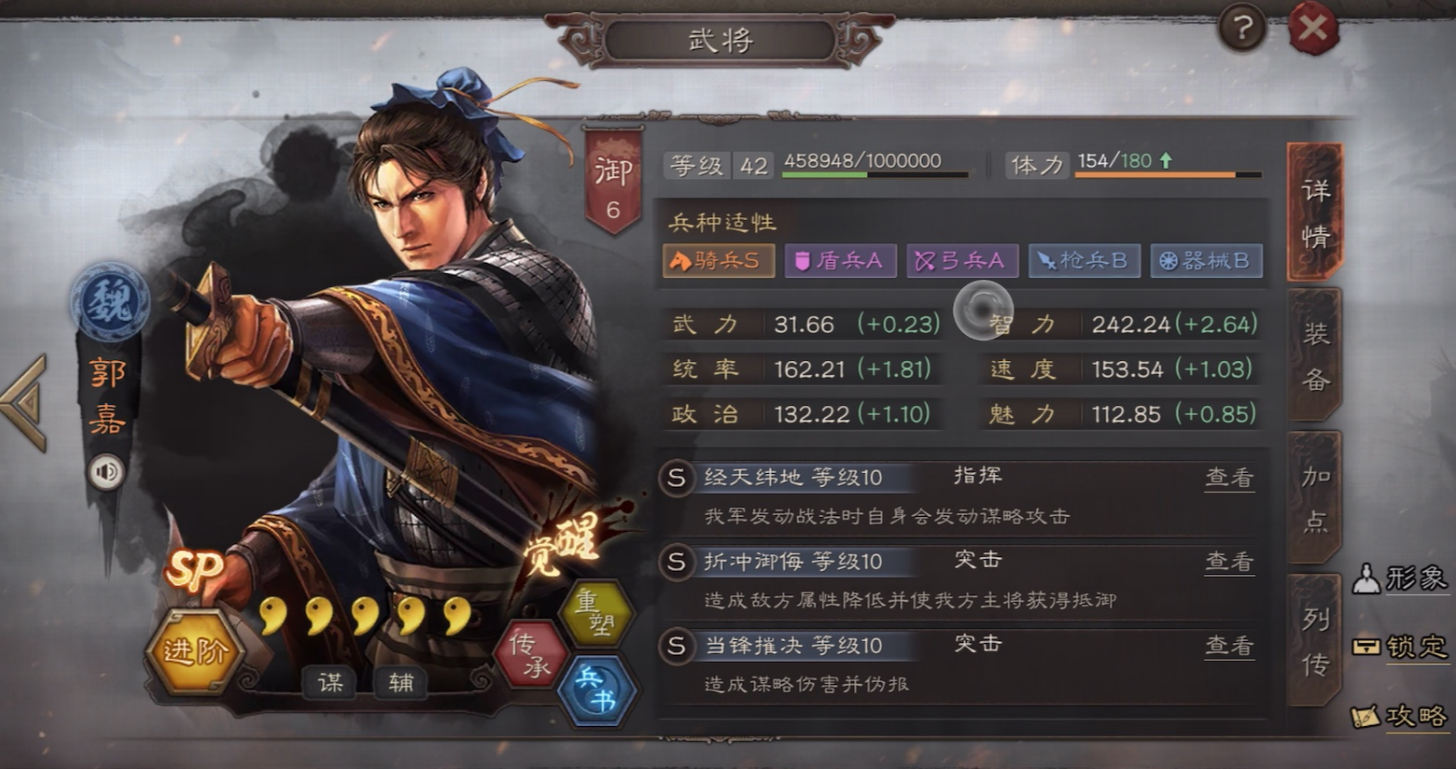 三国志战略版武将觉醒有什么用