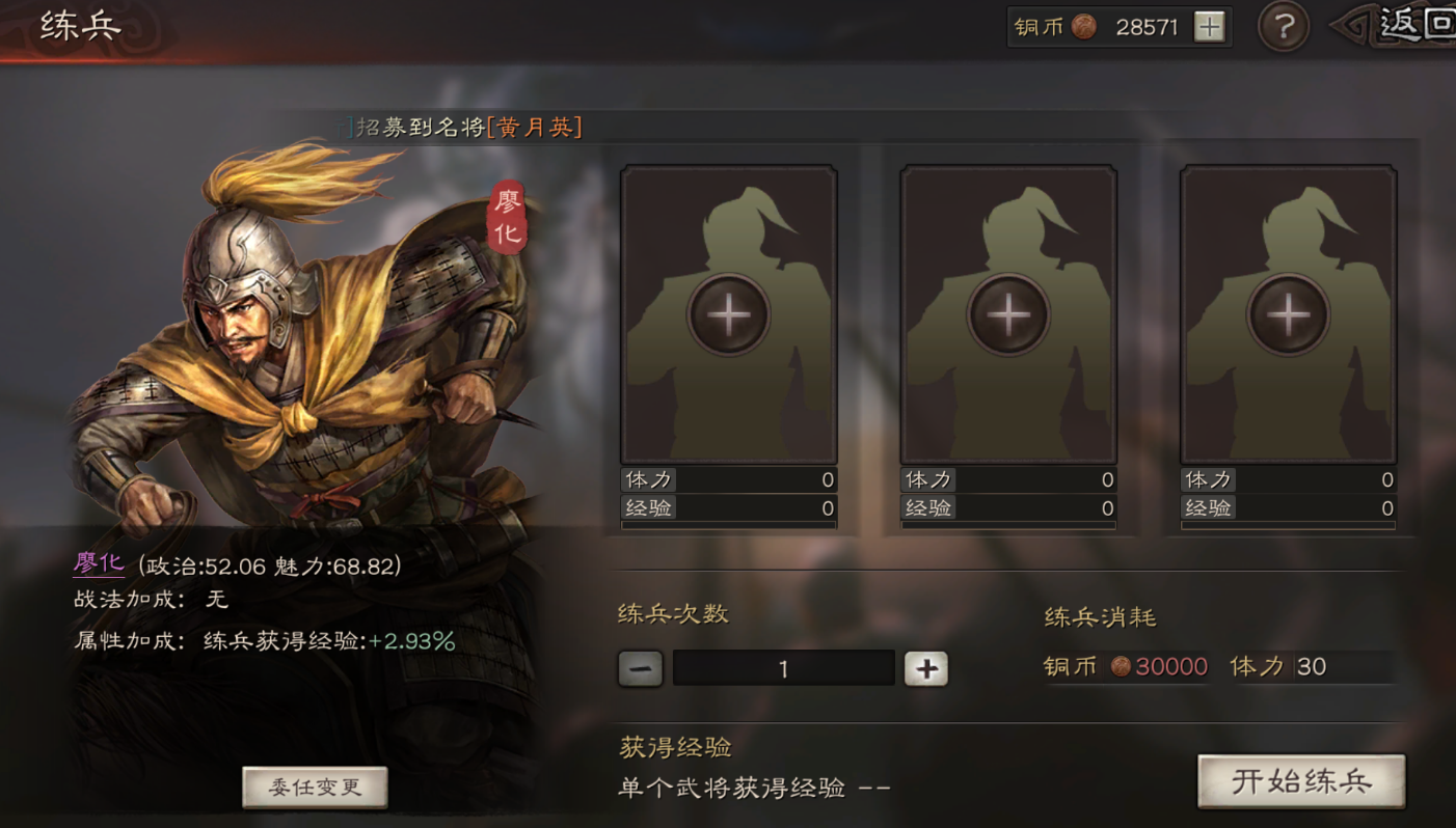 三国志战略版武将觉醒有什么用