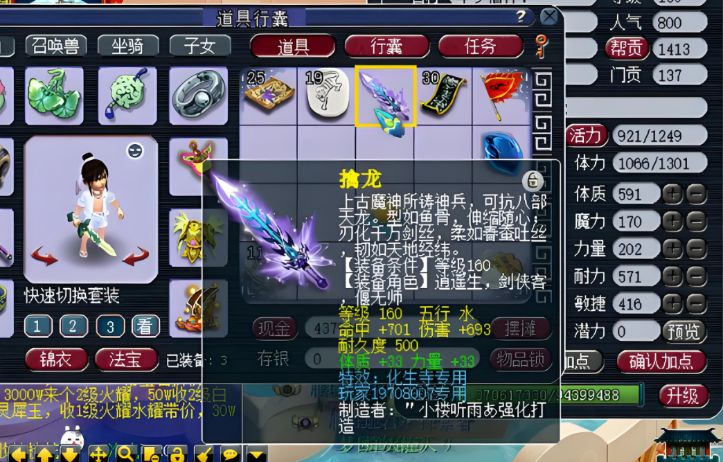 梦幻西游的剑有什么