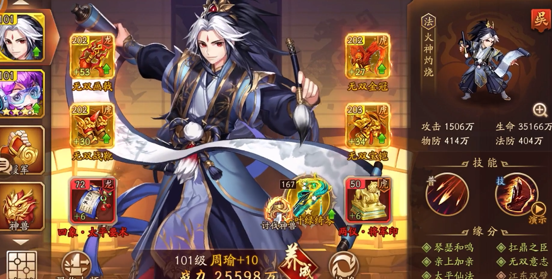 少年三国志2人物怎么搭配 少年三国志2人物怎么搭配