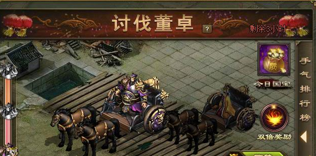 攻城掠地160级董卓给什么