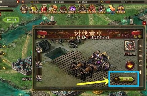 攻城掠地160级董卓给什么