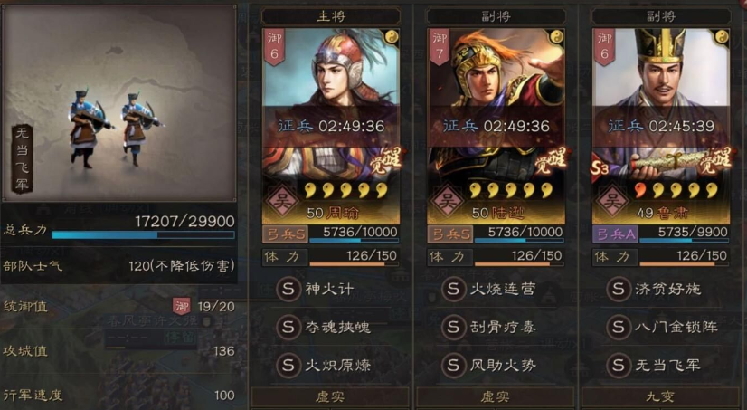 三国志战略版陆太鲁上什么战法